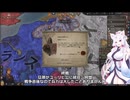 【Crusader Kings3】ロタリンギアお嬢様部 Part12