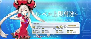 【FGO】マリー・アントワネット(ライダー)《レベルアップ》