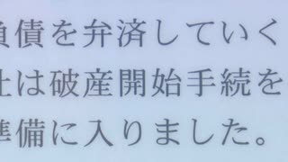 「ちゃんと謝罪してほしい」目前の結婚式が白紙に　結婚式場運営会社「アルカディア」事業停止・破産申請へ　補助金不正受給の果てに