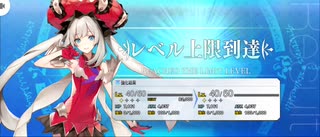 【FGO】マリー・アントワネット(ライダー)《レベルアップ》