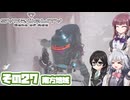 [SYNDUALITY Echo of Ada]千冬ちゃんのまったりドリフターライフ その27 [CeVIO AI実況]