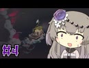DREDGEやるよ　Part4　【VOICEVOX実況プレイ】