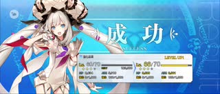【FGO】マリー・アントワネット(ライダー)《レベルアップ》