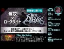 【開発者に聞いた】「無双」シリーズまさかの新作『無双アビス』、開発者のゲーム愛がすごかった。開発経緯はちょっと意外だった