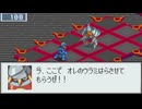 【ゆっくり実況】縛って縛ってロックマンエグゼ3 Part19