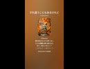 音楽作ってみた♯∞【対策対応版/ 歌詞表示あり】