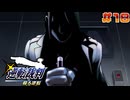 【 逆転裁判 - 蘇る逆転 - 】# 18 新たな事件と相棒。
