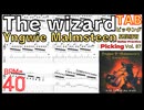 ピッキング練習 イングヴェイ・マルムスティーン ウィザード TAB BPM40 Picking practice Yngwie Malmsteen The wizard TAB BPM40