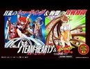 『スチーム・ハーツ & アドヴァンスト ヴァリアブル・ジオ サターントリビュート』プロモーション映像第2弾（ゲームプレイトレーラー）