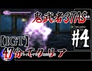 【testrun】鬼武者3TAS#4【CeVIO解説】