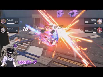 【星の翼】ランク8000でも飛翔するグリフィン！覚醒技で耐久調整をぶっ壊せ【冥鳴ひまりの星の翼実況】【グリフィン視点】
