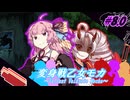 変身戦乙女モカ#8.0「決行！アジト突入作戦！」【ソフトウェアトーク劇場】