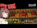きりたんマスターの酒場経営生活　part8【Tavern Master】