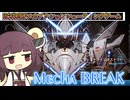 【Mecha BREAK】東北きりたんのメカブレイク＃１