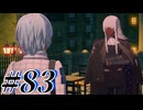 【初見実況】そうだ王様になろう part83【メタファー：リファンタジオ】