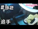 【実況】現実世界のぺコリーヌを追う怪しい人【プリコネR｜メインストーリー 3部】#32