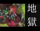 とんでもない対戦相手とあたり無限地獄のようなハースストーンをしてしまう…!!配信切り抜きです!