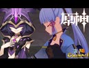 【陰陽】 原神をプレイしてみた　part158