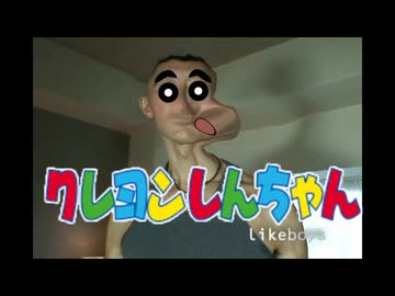 オラは晒しもの