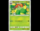 【緊急】先攻は〝キレイハナアグロ〟後攻は〝害悪ラフレシア〟スイッチ戦法でエリカにもっこり【デッキ紹介】Pokémon Trading Card Game Pocket