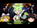 【音MAD？】ずんだもんゆっくり解説