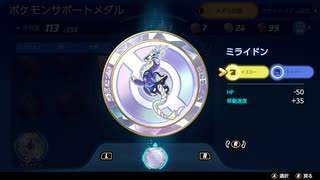 2025-02-26 18-29-57　ユナイト