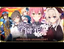 【オトギフロンティア】オトギノクニに紛れこんだ学園の花たち 道中BGM