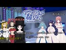 【うp主誕生日記念】東方笑遊楽　アクアリウムは踊らない　第1話　出会いのチケット