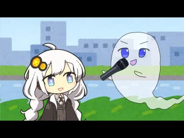 あかりちゃんと怖くないおばけ6【ソフトウェアトーク劇場】