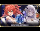 【オトギフロンティア】夢空新星譚Ⅲ 道中BGM