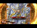 ［英傑大戦］神威と神謀と神策と ～三神合体１回目～