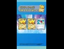 ＃サントリー　＃ポケモンクッション　＃抽選　＃ポケモン　＃ニャオハ　＃ホゲータ　＃リザードン　＃ピカチュウ　＃ミミッキュ　＃イーブイ　＃クワック　＃コライドン