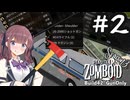 【Project Zomboid S3】#2 Re:花隈千冬の銃器で終末世界サバイバル【Build42】