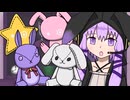 【VOICEROID劇場】あかりダイアリー：迷子のウサギ