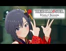 (学園？)アイドルマスター スターリットシーズンを実況プレイ！その8