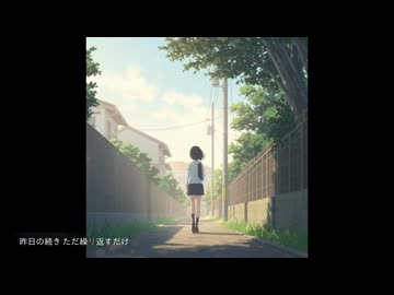 明日の記憶