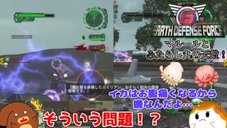 【地球防衛軍6】マルールとみたらし丸の天敵！ 24話【ゆっくり実況】