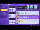 【ポケモンユナイト】マスター昇格戦【第25シーズン】