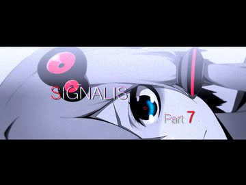 ゆかりさんは約束を果たしに往くようです[SIGNALIS] Ch:7