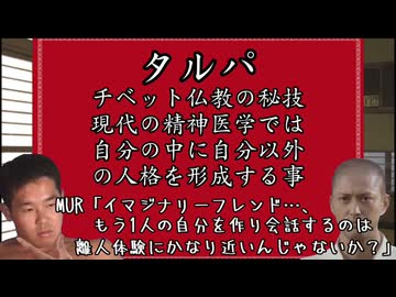 迫真メンヘラ部 離人症の裏技.tulpa