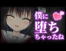 【シチュボ】顔のいい王子様系女子に堕とされる【男性向け】