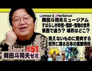 ショートゼミ51 すばらしき怪獣・妖怪・モンスターの魅力 違いを見比べてみよう