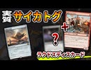 【MTGアリーナ】何度でもカードを捨てれる「あいつ」がディスカードと相性が良い！！アオザメが実質サイカトグに「ラクドスディスカード」｜スタンダード【霊気走破】BO1