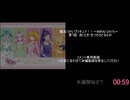 【7話コメント専用】魔法つかいプリキュア！！～MIRAI DAYS～第7話　刻（とき）をつかさどるもの【SZBH方式】