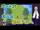 【 FANTASIA zero パート27 】 バールとの戦いは終わったがまだ物語は続いていて 【 フリーゲーム RPG 】【姦しくないゲーム実況】
