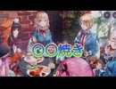 《実況》　ヘブンバーンズレッド　Part10