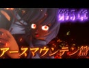【東方MMD紙芝居】第5章 後編「突入、アースマウンテン・戦術家の犬走椛」