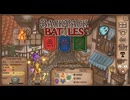 【Backpack Battles】さらなる高みへ！キャラランダムで戦うBpBがやばすぎる件…！【キャラランダム18戦目 レンジャー】
