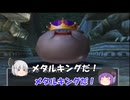 ドラクエ５切り抜き(収録日 2025年 1月1日)