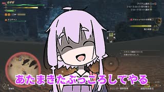 【MHWilds】結月ゆかりならソロでアルシュベルド倒せるよなぁ！【VOICEROID実況】